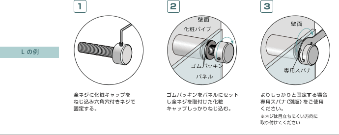 L の例