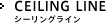 CELING LINE シーリングライン