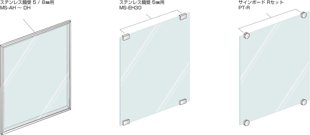 MS Series パーツ構成図