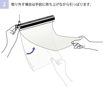 2 取り外す場合は手前に持ち上げながら引っぱります。